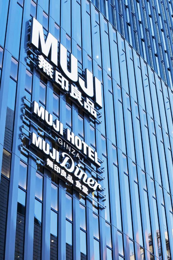 Muji Hotel Ginza Токио Экстерьер фото